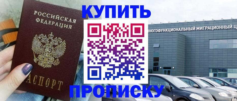 временная регистрация надежно в Ржеве