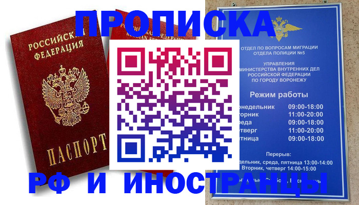 пропишу в квартире в Ржеве