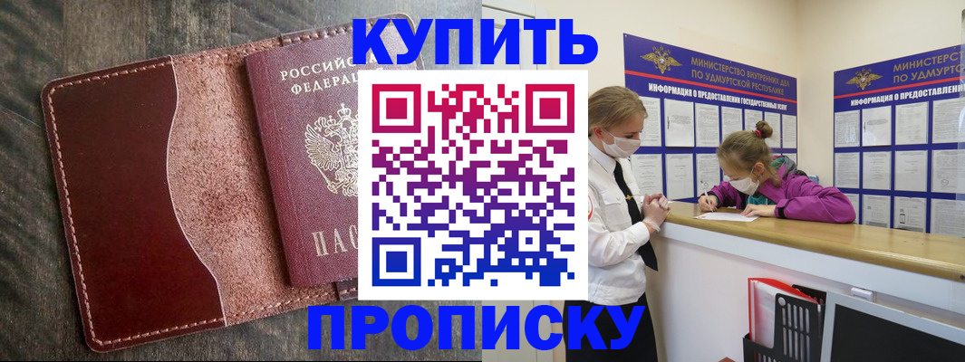 временная регистрация купить в Ржеве