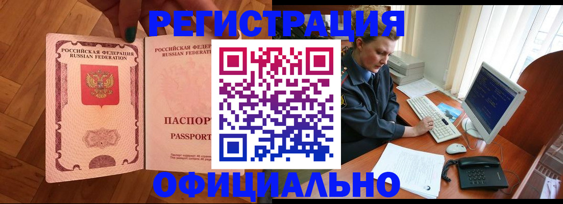 прописка для военкомата в Ржеве