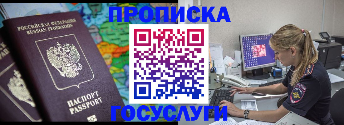 временная регистрация собственник в Ржеве
